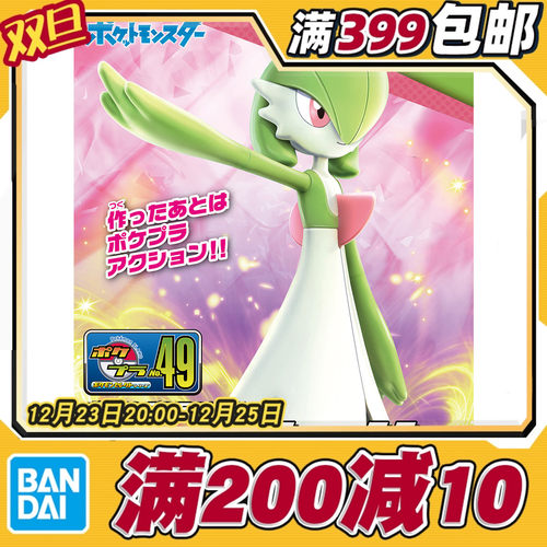 现货万代精灵宝可梦神奇口袋妖怪