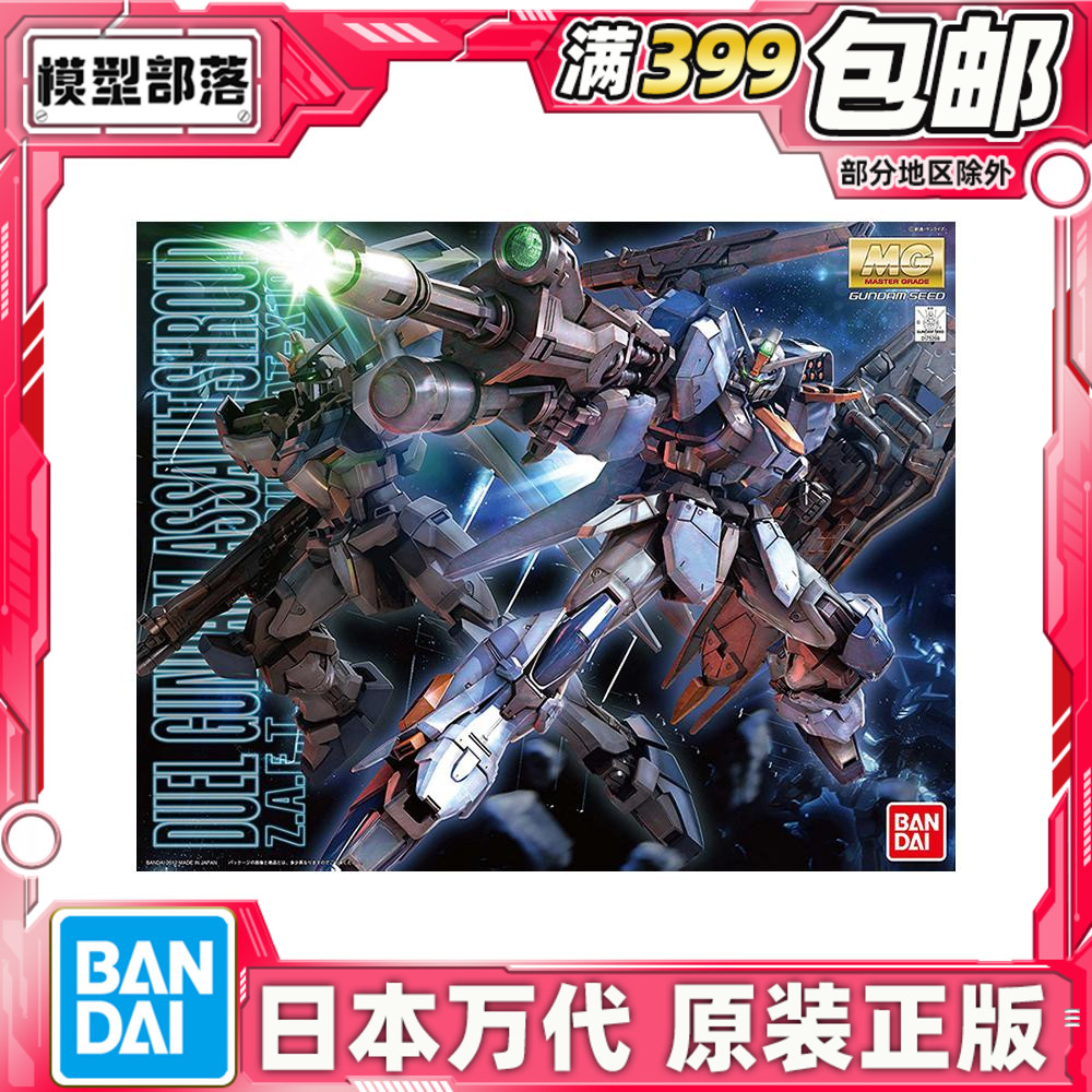 决斗高达强袭尸装强袭裹尸布