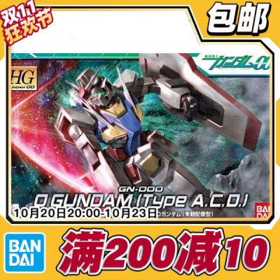 现货 万代 HG 00 45 1/144 GN-000 OO 00高达 实战配备 拼装 模型