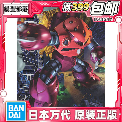 现货万代夏亚专用魔蟹MG红彗星