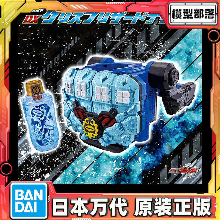 预定 万代 PB DX 假面骑士build 创骑 格里斯暴雪拳套 冰拳红爹