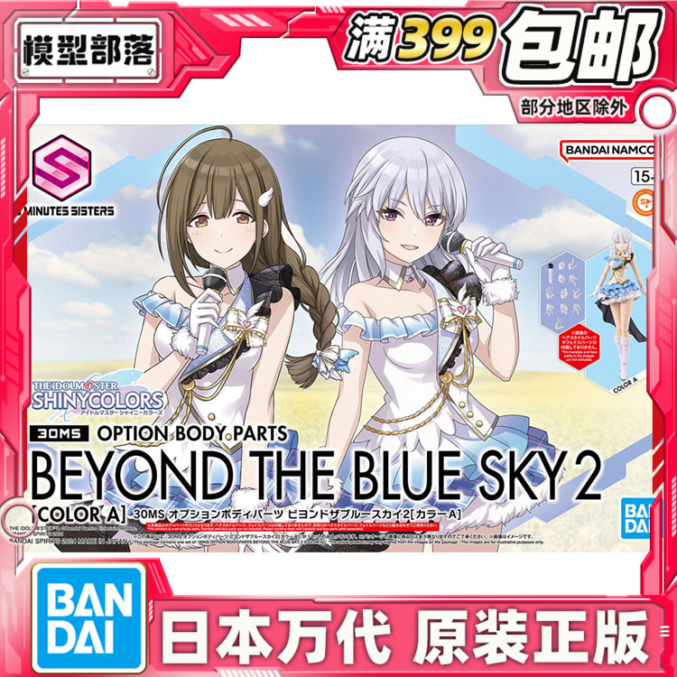 机娘偶像大师闪耀色彩天蓝色