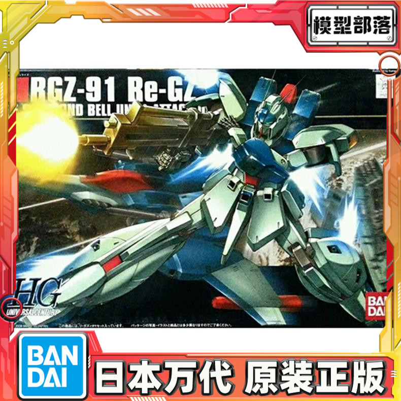 预定 万代 HGUC 1/144 灵格斯 RGZ91 Re-GZ BWS 高达 拼装 模型