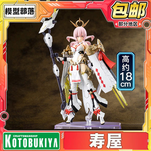 现货 寿屋 女神装置皇巫 天照大神王权机娘 KP698R 再版 拼装模型