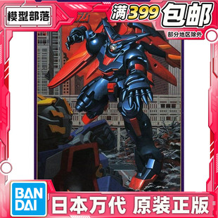 现货 万代 HG 1/144 旧版 机动武斗传G 东方不败 盟主 尊者高达