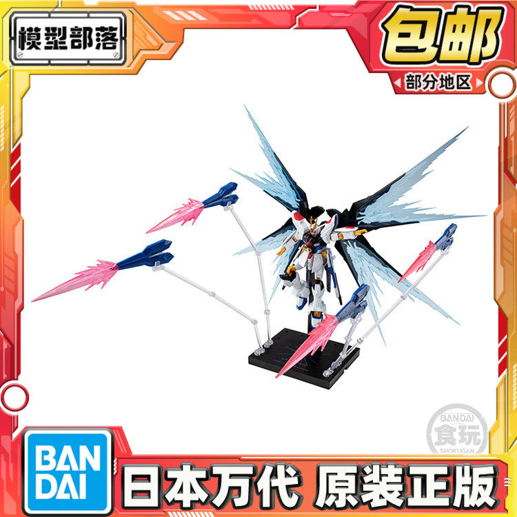 预定包邮 万代 食玩 GFRAME FA 强袭自由高达 配件包 光翼 拼装