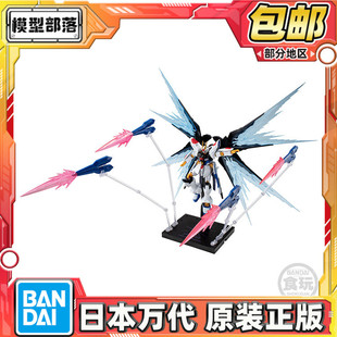 预定包邮 万代 食玩 GFRAME FA 强袭自由高达 配件包 光翼 拼装