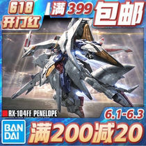 On hand HGUC 299 1 / 144 White Geese