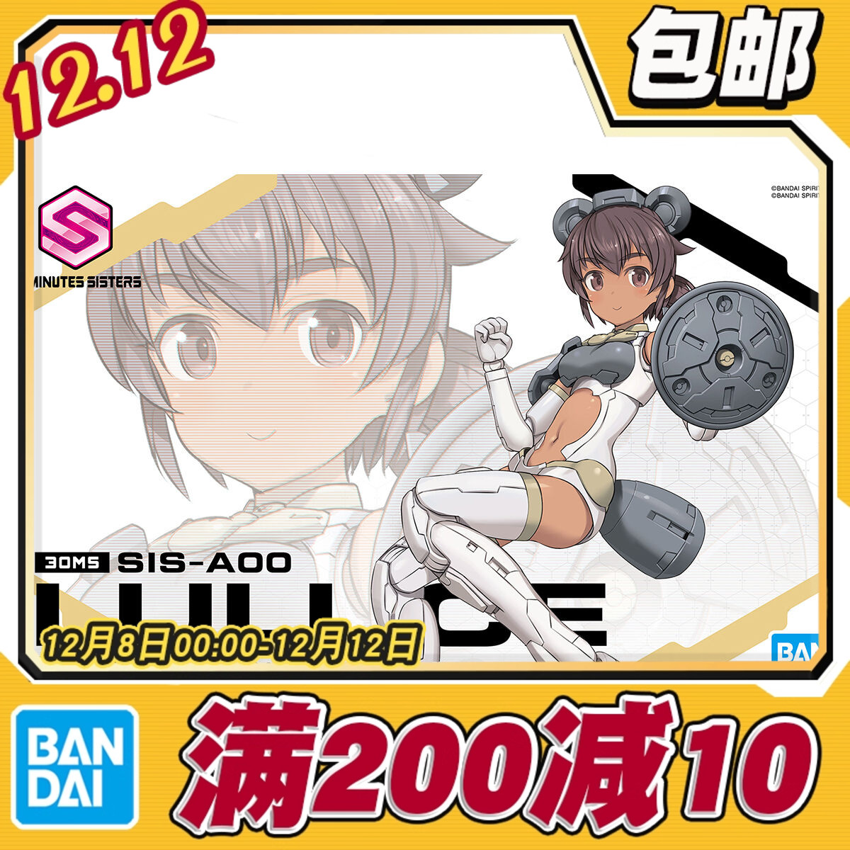 万代30MS机娘露露琪拼装模型