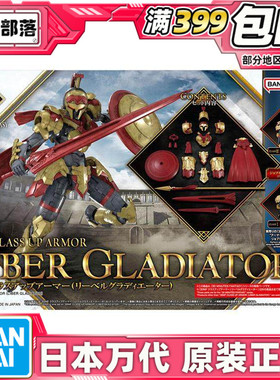 现货 万代 30MF 30ML 幻想 利贝尔剑斗士 进阶装甲 拼装模型