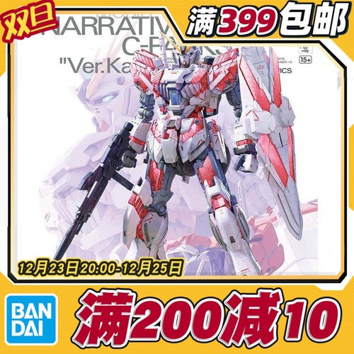 NT高达叙述高达C装备