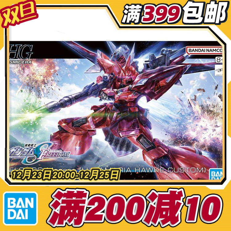夺命勇士高达SEEDFREEDOM