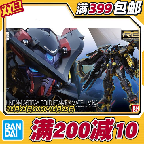 万代异端高达拼装模型现货