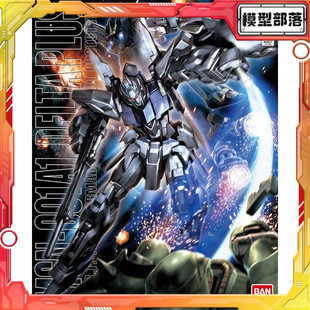 现货 万代 高达 拼装 模型 MG 1/100 DELTA PLUS 德尔塔匹斯高达