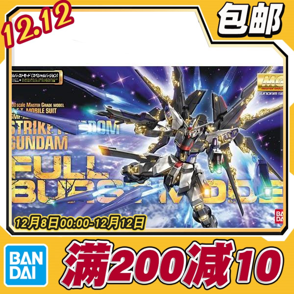 mg强袭自由高达豪华版拼装模型