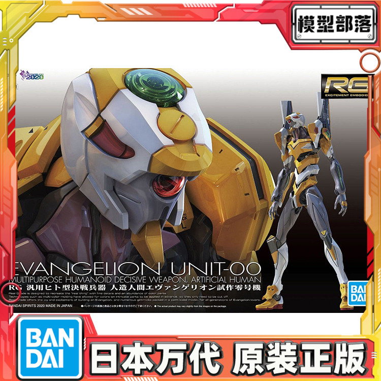 预定 万代 RG EVA零号机 通常版 福音战士拼装