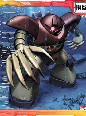 现货 万代 MG 1/100 GOGG 战蟹 爱尔兰魔蟹 水产 高达拼装模型