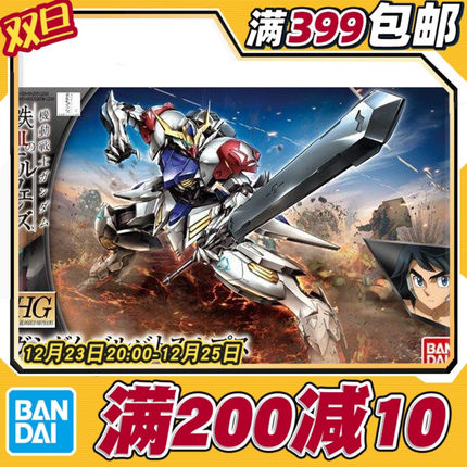 现货 万代 HG IBO 1/144 巴巴托斯天狼座 Apls 铁血 天狼 拼装