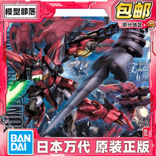 万代mg高达艾比安魔鬼拼装模型