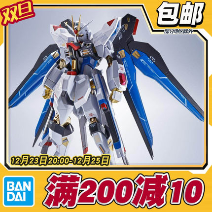 现货包邮 万代 METAL ROBOT魂 MR魂 强袭自由高达 SEED新配色