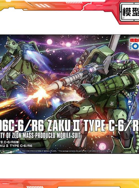 现货 万代 HG GTO 025 1/144 扎古II C-6型 R6型 渣古 ZAKU 拼装