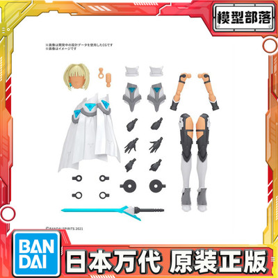 预定 万代 30MS 可选配件套装 23 女武神装束 配色C 机娘拼装模型