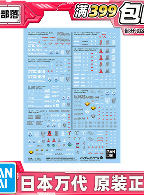 现货 万代 HG 1/144 高达 SEED FREEDOM 通用水贴141