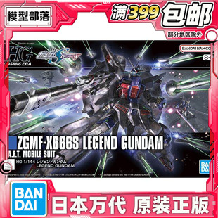 现货 万代 HG 1/144 传说高达 传奇 高达SEED DESTINY 拼装