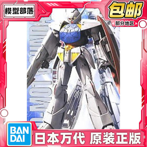 MG万代倒A拼装模型高达预定