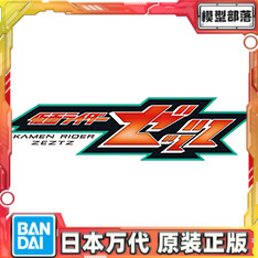 预定 万代 DX 假面骑士Zeztz ZZZ 道具 电话 照相机 扫描器密码盘