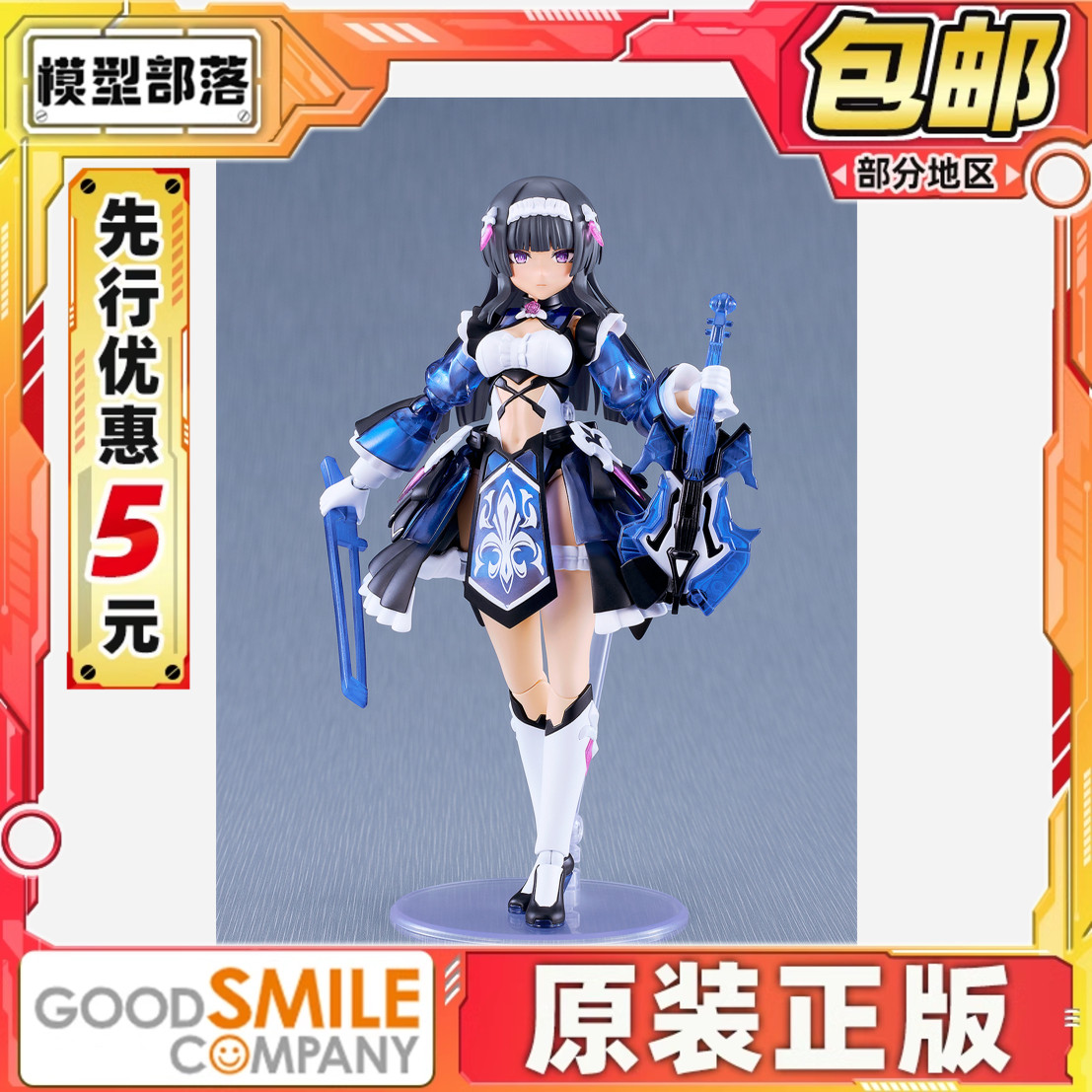 先行预定包邮 GSC PLAMATEA VALKYRIE TUNE 机娘 拼装模型