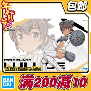 现货包邮 万代 30MS 30MM SIS-A00 机娘 露露琪 配色C ​拼装模型