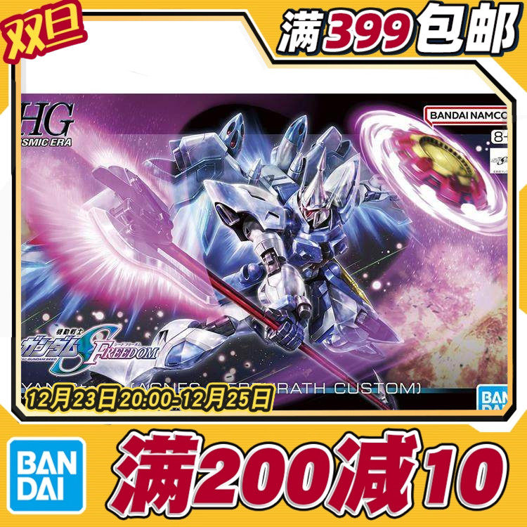 强人奔流阿格尼丝高达SEED