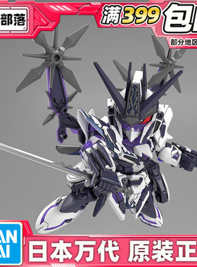 现货 万代 BB战士 SD高达 世界英雄传 SDW 才藏 德尔塔高达改
