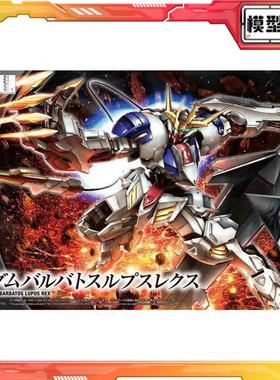 现货 万代 HG IBO 033 1/144 高达 巴巴托斯 帝王 狼王 铁血 拼装