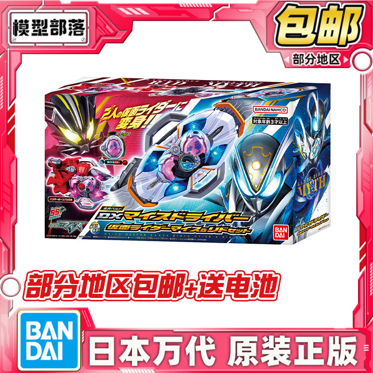 现货包邮送电池 万代 DX 假面骑士MY-TH 麦斯 神话驱动器变身腰带图片