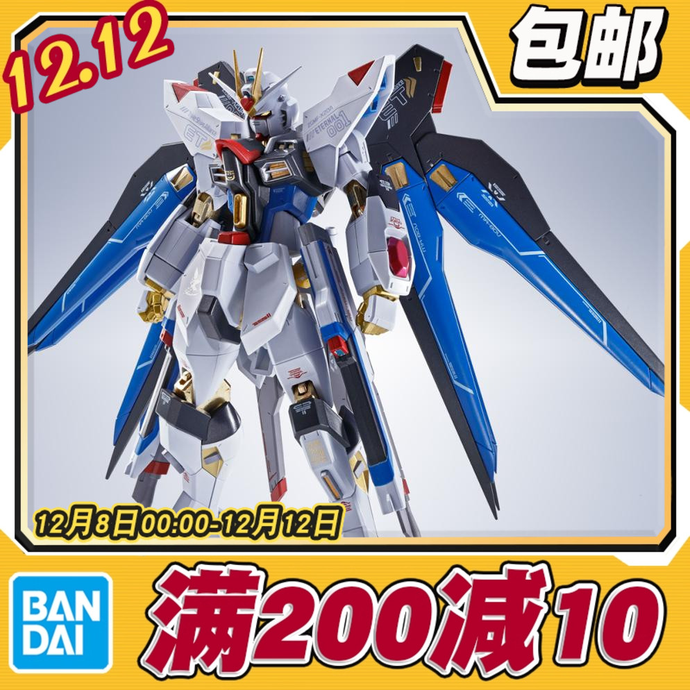 现货包邮 万代 METAL ROBOT魂 MR魂 强袭自由高达 SEED新配色