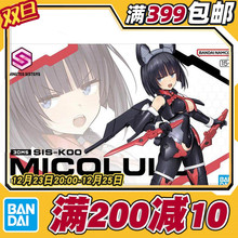 现货 万代 30MS SIS-K00 米可露露 配色B 机娘 拼装模型