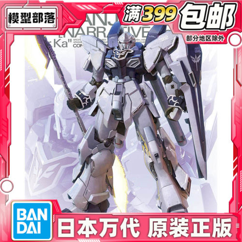 原石NT高达版ka卡版