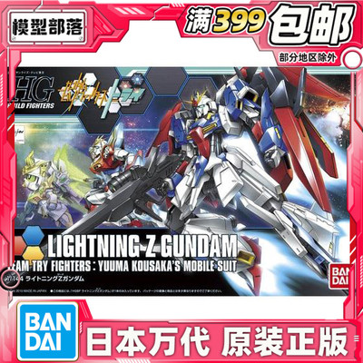 现货 万代 HGBF 040 1/144 闪电Z 高达 Lightning高达创战者 模型