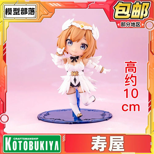 预定 寿屋 阿尔卡纳蒂亚 天使机娘 露蜜提雅 Q版 AP001 拼装模型