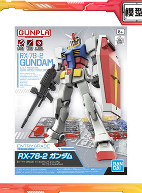 现货 万代 EG ENTRY GRADE 1/144 RX 78 2 元祖高达 头号玩家拼装