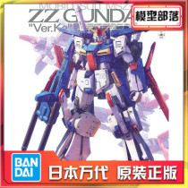 Order Wanda mg 1 / 100 ZZ up to ver.ka card version ZZ Ka version up to assembly model