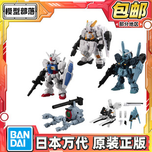 预定包邮 万代 扭蛋 MSE 21 量产牛高达 铁球 GP01 玉兰 拼装