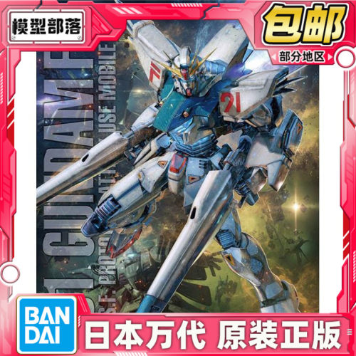 万代mg100f91高达模型