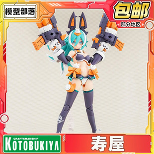 现货包邮 寿屋 女神装置 武装神姬 B2M 机娘 狼 KP788 拼装模型