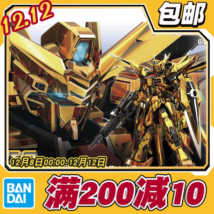 现货 万代 RG 1/144 拂晓高达 大鹫装备 电镀 SEED 拼装模型