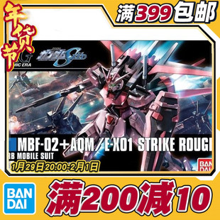 现货 万代 HGCE 176 1/144 SEED 空装型 嫣红强袭突击 高达 拼装