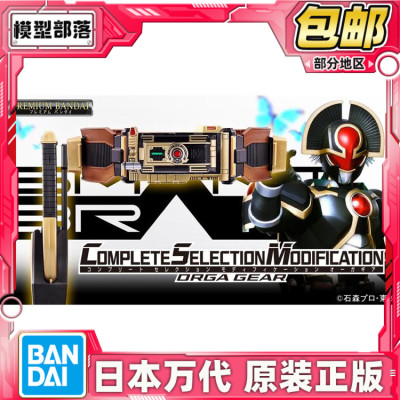 现货包邮 万代 CSM 假面骑士555 faiz Orga 地帝 变身腰带