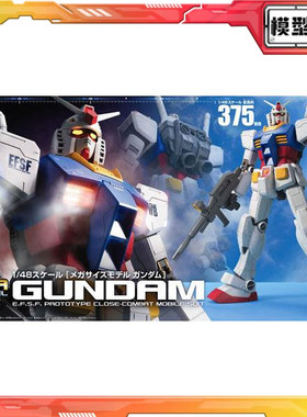 现货包邮 万代 MEGA SIZE 1/48 RX-78-2 高达 巨大元祖 头号 拼装